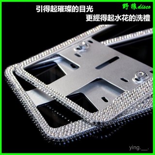 可開發票汽車車牌邊框鑲鑽車牌框帶鑽牌照框水鑽車牌架賓士寶馬BMW車牌框鑽石 汽車車牌框 汽車牌框 車牌框 車牌保護框