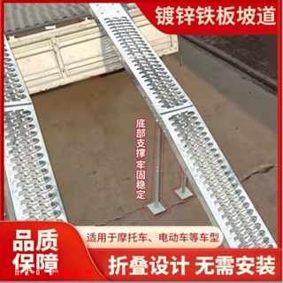 （訂金價格 聊聊諮詢）摩托車坡道加厚折疊臺階坡道防滑上車無障礙裝車神器斜坡板貨車