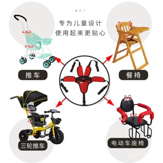 【Didi生活】桃園出貨 嬰兒推車安全帶 遛娃安全帶 帶娃神器 兒童餐椅五點式安全帶 寶寶座椅三點式安全帶 電車安全帶
