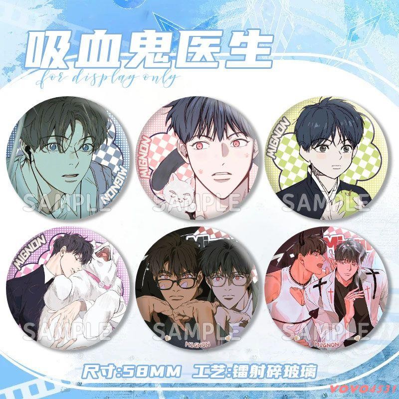 新品熱銷💕閔勇吳英愿MIGNON吸血鬼醫生韓漫周邊58吧唧徽章掛飾谷子裝飾胸針