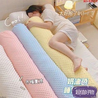 ✨精品優選✨抱枕 豆豆絨長條抱枕可拆洗女生午睡靠枕夾腳睡覺專用宿舍床上夾腿枕頭TTMMMM0327