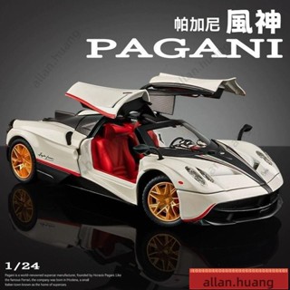 1:24帕加尼 模型車 帕加尼 Pagani Huayra 手工超跑 聲光 迴力車 1:32 閤金模型 風神