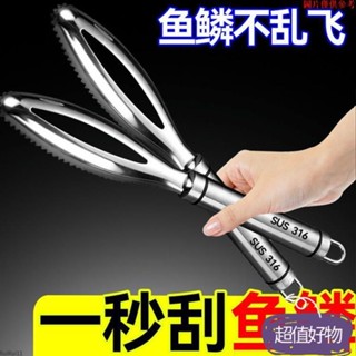 ✨精品優選✨【店鋪熱銷】不銹鋼刮魚鱗器加厚手動魚鱗刨魚鱗刮家用魚鱗刷殺魚小工具批發TT1222MM0327