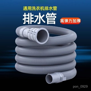 加厚加軟洗衣機排水管通用加長延長管出水半全自動家用放下水軟管 JGUX