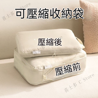壓縮收納包 加厚冬衣壓縮收納袋 旅行壓縮收納袋 旅行收納包 行李收納袋 行李壓縮袋 壓縮袋 羽絨服羽絨被收納袋 壓縮收納