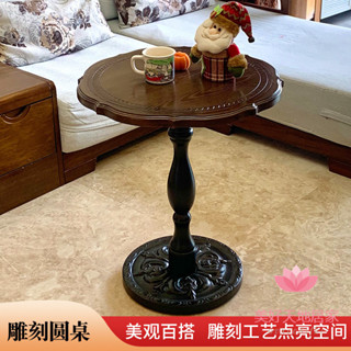 美式複古沙髮邊幾實木中古家具角幾客廳法式咖啡桌休閒小圓桌茶幾【美好天地居家】