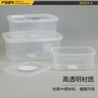 【新品推薦】塑膠保鮮盒高透明便當盒密封盒飯盒長方形微波爐加熱冷藏