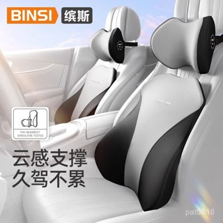 免運🔥 汽車頭枕腰靠車用護腰託靠枕加高靠背墊開車腰部支撐護腰頸枕 車用腰靠墊 汽車頭枕 車用頸枕 汽車腰靠