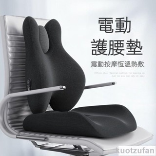 ⚡⚡ 辦公室腰靠 按摩加熱護腰靠背墊 座椅腰枕 椅子久坐神器 腰墊靠枕 坐墊靠墊 護腰坐墊 辦公坐墊 舒壓透氣