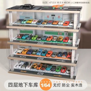 [可開發票]【93%好評率】1:64模擬停車場汽車模型車庫展示櫃玩具場景多美卡防塵收納展示盒 U4QA