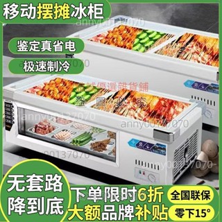 可開發票【30天熱銷1295件】三輪車移動商用臥式冰櫃擺攤燒烤炸串臺式冷藏冷凍保鮮展示櫃小型 誼誠優選雜貨鋪