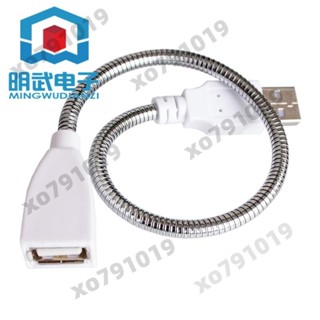 1718＞金屬usb軟管 USB燈延長線 USB 電源線 檯燈金屬軟管 專配USB燈頭