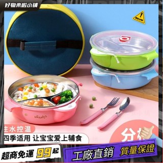 臺灣出貨🏆韓國Stenlock 304不鏽鋼圓型分隔餐盤 餐盒 分隔便當盒 分格餐盤 國小便當盒 不銹鋼餐盤 保鮮盒