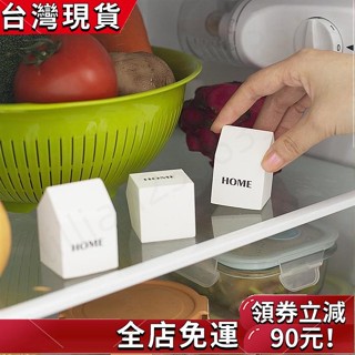 臺灣發貨🔥鞋櫃除臭 冰箱除臭 廁所除臭 人氣 森活矽藻土冰箱裝飾吸附去除異味保鮮蛋創意小房子 MGKM