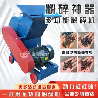 【標價訂金-限時優惠】粉碎機 破碎機 移動粉碎機 小型家用移動粉碎機大型石頭破碎機磚頭瓦塊粉碎機玻璃骨頭破碎機 W