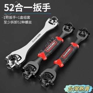 🔥限時促銷🔥德國多功能套筒扳手維修汽車拆卸輪胎工具萬用梅花狗骨頭旋轉扳手