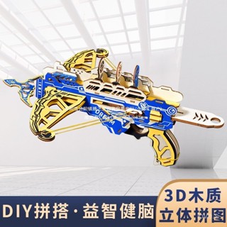 優質版 木質 3d立體拚圖 手工diy 拚裝狙擊模型 木質AK47模型 生日禮物 AWM模型木製手工冰雪弩拚裝模型手槍衝