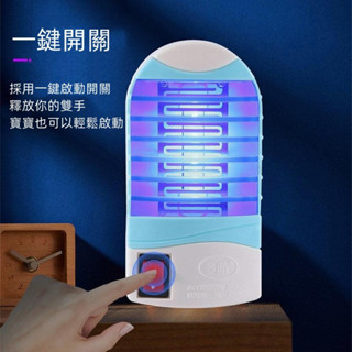 桃園出貨✈️LED滅蚊小夜燈 LED插電滅蚊燈 捕蚊器 捕蚊燈 誘捕滅蚊器 電擊滅蚊燈 滅蚊燈 驅蚊神器 吸蚊燈 防蚊燈