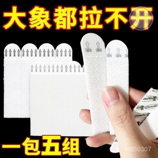 【臺灣倉出貨】魔術貼自粘掛畵貼 免打孔無痕貼 打孔乳膠漆墻上配件可拆卸無痕貼片免打孔無痕貼