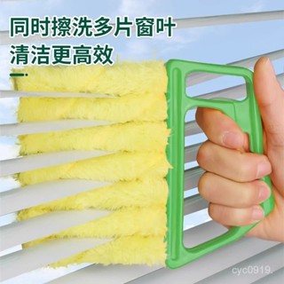 🔥臺灣出貨🔥百葉窗清洗神器電風扇清潔刷子空調清洗家用死角縫隙打掃衛生除塵