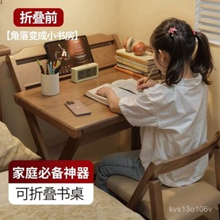 現貨 速發】【限時免運】【30天熱銷1078件】摺疊書桌 實木桌子 小戶型家用折疊桌 臥室小戶型床頭書桌 簡易電腦桌