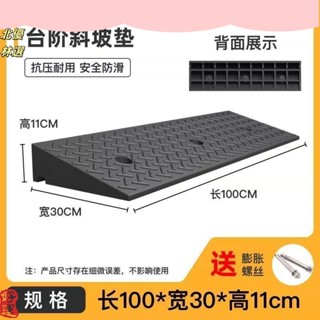 臺中出貨 8.5臺階墊門檻斜坡墊馬路牙子家用橡膠路沿坡汽車上坡墊爬坡墊減速帶
