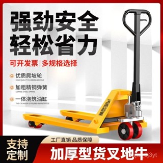 【工廠熱銷】叉車手動地牛液壓車搬運車陞降小型手推車貨電動2噸3噸5T手拉拖車 DPCH