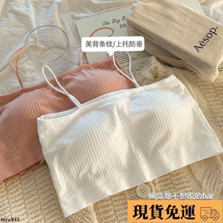 🚛臺灣限時低價🚛運動顯小胸內衣女學生韓版初中生少女裹胸抹胸吊帶背心