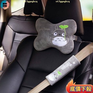 ✈️臺彎出貨🚚可愛車用護頸枕 一對頭枕四季通用個性卡通車枕腰靠枕車內用品抱枕 汽車頭枕腰靠