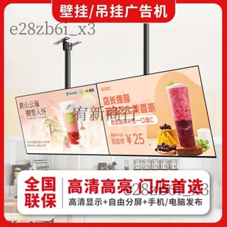 【超薄設計】壁掛廣告機50/55/65/75寸液晶顯示屏商用高畫質4K超薄吊掛廣告機
