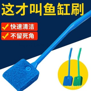 ✨熱銷✨ 魚缸清潔刷子長柄無死角清洗神器清理工具洗擦玻璃內壁專用除藻刷