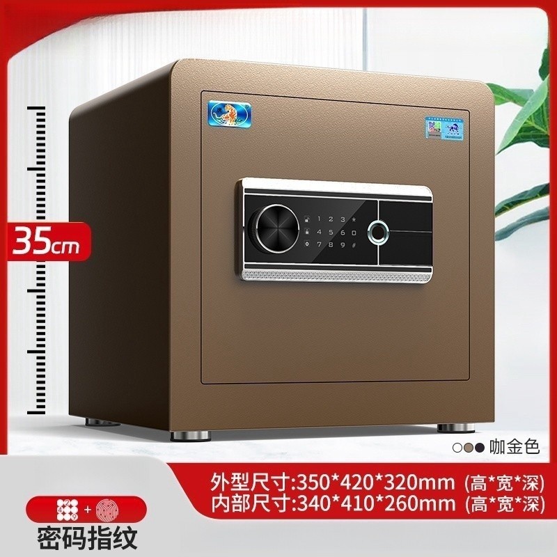 保險箱指紋保險櫃密碼小型家用辦公入牆衣櫃保管箱防盜警報