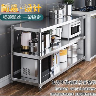 💥鹿鹿生活館💥不銹鋼廚房置物架 廚房多功能家用櫃子 收納架 微波爐烤箱櫥櫃落地儲物架子 收納架置物架收納櫃