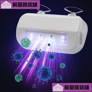 🔥限時促銷🔥充電式紫外線消毒殺菌燈家用便攜式衣櫃碗櫃鞋櫃除蟎滅菌燈迷你版DILN!