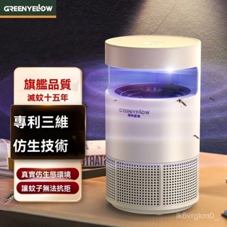 戶外防水 滅蚊燈 驅蚊器 電蚊拍 捕蚊燈【店鋪熱銷】格林盈璐滅蚊燈家用抓蚊燈插電式吸䮠蚊子防蚊捕蚊蟲器室內全自動