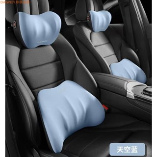 乙巳新品 汽車記憶棉頭枕 護頸枕 靠枕 車用頭枕 採用人體工學記憶棉 車載頸枕 四季通用 車內用品 汽車靠墊 車用枕頭