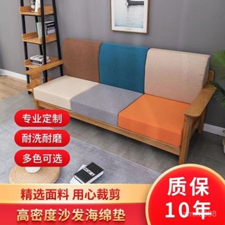 🔥熱賣🔥 沙發套罩 防貓抓 沙發套 沙發椅套 定製50D高密度海綿加硬加厚中式沙髮墊靠背飄窗墊通用坐墊床墊