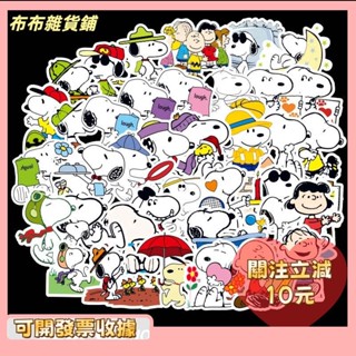 🎇桃園出貨+發票🎉張入 史努比 查理布朗 可愛卡通防水行李箱貼紙 機車貼紙 筆電貼紙k
