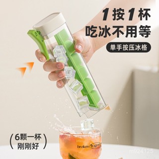🧡特價甩賣 臺灣發貨創意單手按壓冰格家用6格小冰格冰箱製冰塊食品級按壓冰塊儲冰盒製冰 按壓式製冰盒 製冰模具