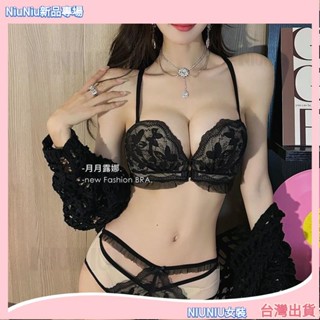 🔥臺灣出貨前扣無肩帶內衣女隱形防滑聚攏抹胸式無鋼圈美背小胸加厚胸罩/套裝NIUNIU