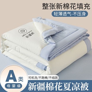 【COSY】📦虧本衝評+免運📦日係舒柔棉涼被 涼被 水洗棉夏被 夏涼被 空調被 超聲波壓 四季被不起球 冷氣被 薄被子