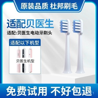 🌈臺灣出貨 熱賣🌈適配小米DR.BEI貝醫生電動牙刷頭 bet-c01/s7/聲波軟毛通用替換頭
