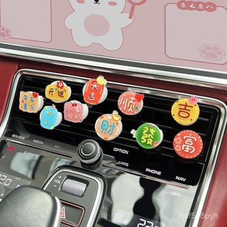 🔥臺灣出貨🔥【91%好評率】車載香水夾汽車香薰車上空調出風口擺件香片車內飾品香氛用品卡通