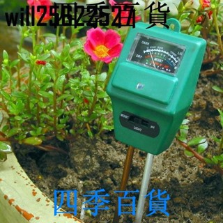 新品臺灣出貨土壤濕度計家庭園藝測量工具土壤濕度計濕度計探頭澆水測試