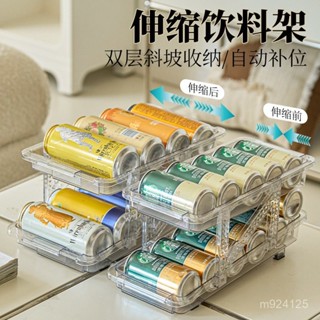 🎁熱銷新款 臺灣發貨🎁可伸縮飲料收納盒自動補位透明雙層罐頭收納架冰箱可樂收納盒抽屜收納盒 置物盒 小物件整理盒