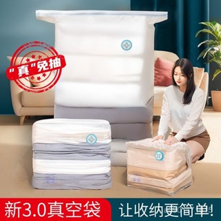 真空壓縮袋衣物家用免抽氣被子專用立體棉被收納袋整理加厚