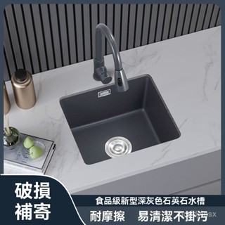 品質保證💥吧臺深灰色石英石水槽小方單槽廚房洗菜盆洗碗池水池大嵌入式臺下廚房水槽 不銹鋼水槽 廚房洗菜盆 單槽水槽