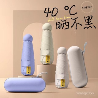 🔥臺灣出貨🔥【迷你折疊傘】膠囊太陽傘五折折疊防曬紫外綫遮陽兩用口袋迷你雨傘小巧便攜晴雨 R8XK