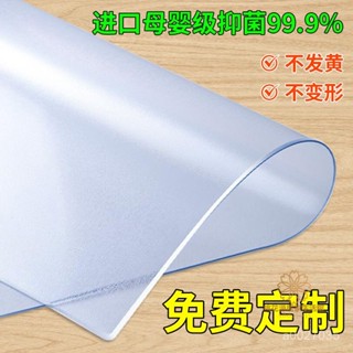 加厚pvc透明桌布餐桌茶幾防水防油防燙軟玻璃電視櫃桌麵墊水晶闆a0027035