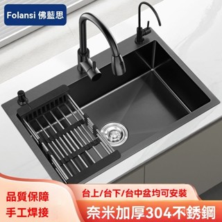 品質保證💥大單槽廚房黑納米不銹鋼洗菜盆家用洗菜洗碗槽臺上臺中臺下盆廚房水槽 不銹鋼水槽 廚房洗菜盆 單槽水槽 洗碗池